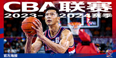 CBA联赛官方海报，中国篮球运动员形象