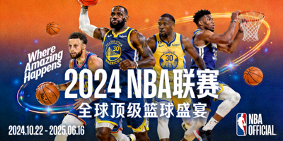 NBA联赛官方海报，多位球星形象组成